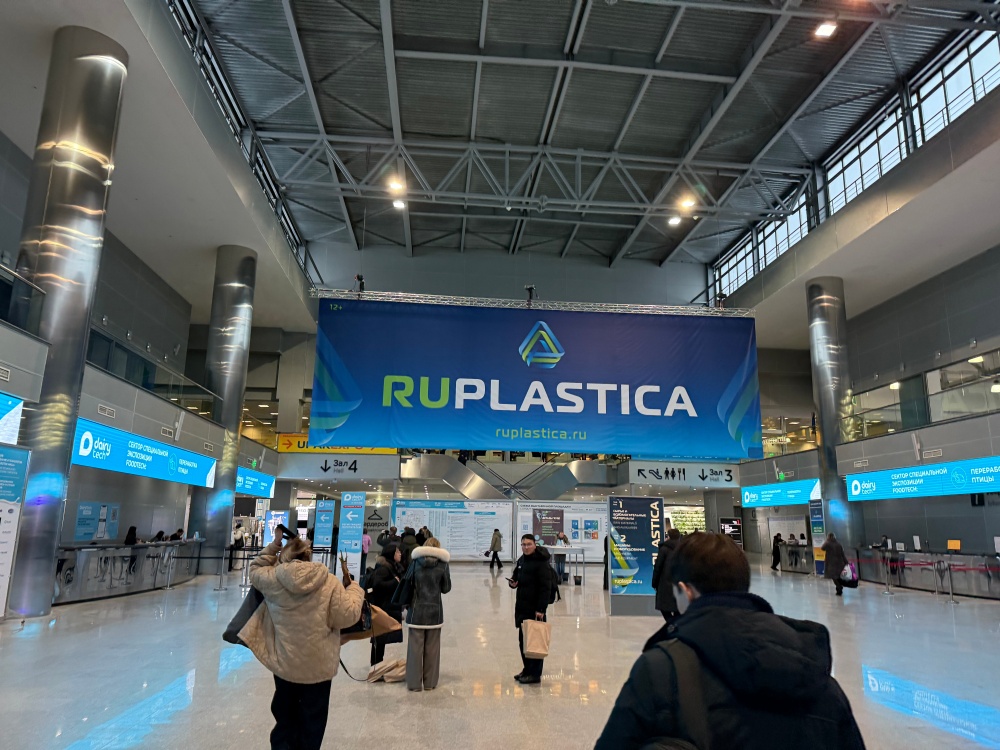 莫斯科RUPLASTICA盛大開(kāi)幕